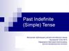 Past Indefinite (Simple) Tense. Способы образования глаголов