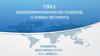 Внешнеэкономическая политика государства, её основные инструменты