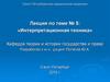 Интерпретационная техника