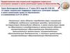 Предоставление мер социальной поддержки отдельным категориям граждан в целях реализации права на образование