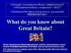 What do you know about Great Britain