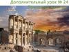 Дополнительный урок № 24. Причастие на «mış»