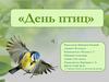 День птиц