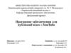 Програмне забезпечення для публікації відео з YouTube