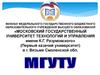 МГУТУ имени К.Г. Разумовского (первый казачий университет) в городе Вязьме Смоленской области