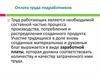 Оплата труда педработников. (Тема 1.1)