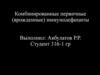 Комбинированные первичные, врожденные иммунодефициты