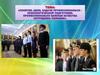 Понятие, цели, задачи профессионально-психологической подготовки, профессионально важные качества сотрудника полиции