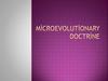 Microevolutionary doctrine