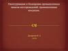 Оконтуривание и блокировка промышленных запасов месторождений: промышленные кондиции