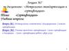 Сертификация. Подтверждение соответствия. Декларирование. Системы сертификации