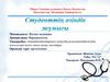 Антибиотиктермен емдеудің резистенттілігінің мәселелері және оның шешу жолдары