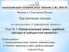 Процессуальные сроки, судебные расходы в гражданском процессе