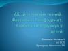 Абсцесс мягких тканей. Флегмона. Лимфаденит. Карбукул и фурункул у детей