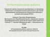 Аттестационная работа. Планирование работы школы в области исследовательской/ проектной деятельности