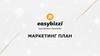 Маркетинг-план