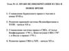 Право Великобритании и США в новое время