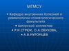 Семиотика болезней органов пищеварения