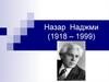 Назар Наджми (1918 – 1999)