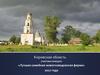 Кировская область. Участник конкурса «Лучшая семейная животноводческая ферма» 2017 года