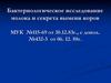 Бактериологическое исследование молока и секрета вымени коров