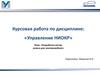 Разработка моторколеса для электромобиля