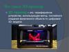 3D-принтер