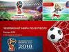 Чемпионат мира по футболу FIFA 2018