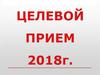 Кафедра УРФУ «Машиностроение, металлургия и металлообработка» в АО «Чусовской металлургический завод». Целевой прием 2018
