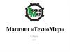 Магазин «ТехноМир»