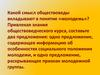 Молодежь в современном обществе