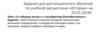 Задание для дистанционного обучения. Тема: «К «общему рынку» и «государству благоденствия»