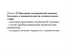 Медицинская помощь больным с менингитами на госпитальном этапе