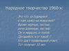 СССР в годы «коллективного руководства» 1964 - 1985 годы