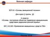 Теоретические основы радиотехнических методов