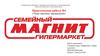 Типы торговых предприятий