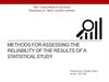 Methods for assessing the reliability of the results of a statistical study