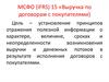 Выручка по договорам с покупателями
