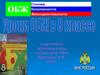 Оповещение населения об опасностях, возникающих в ЧС мирного и военного времени