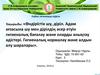 Өндірістік шу, діріл. Адам ағзасына шу мен дірілдің әсер етуін гигиеналық бағалау және оларды анықтау әдістері