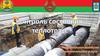 Контроль состояния теплотрасс. Коммунальное хозяйство