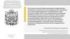 Заседание комиссии при Правительстве Оренбургской области: использование информационных технологий в деятельности органов власти