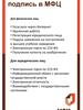 Подпись в МФЦ
