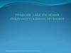 Правове забезпечення публічного адміністрування