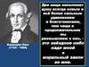 Иммануил Кант (1724 – 1804)