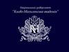 Національний університет "Києво-Могилянська академія"