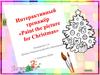 Интерактивный тренажёр «Paint the picture for Christmas»