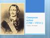 Северная война (1700 – 1721 гг.)