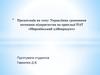 Управління грошовими потоками підприємства на прикладі ПАТ «Миронівський хлібопродукт»
