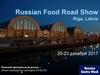 Выставка-ярмарка российских продуктов питания Russian Food Road Show